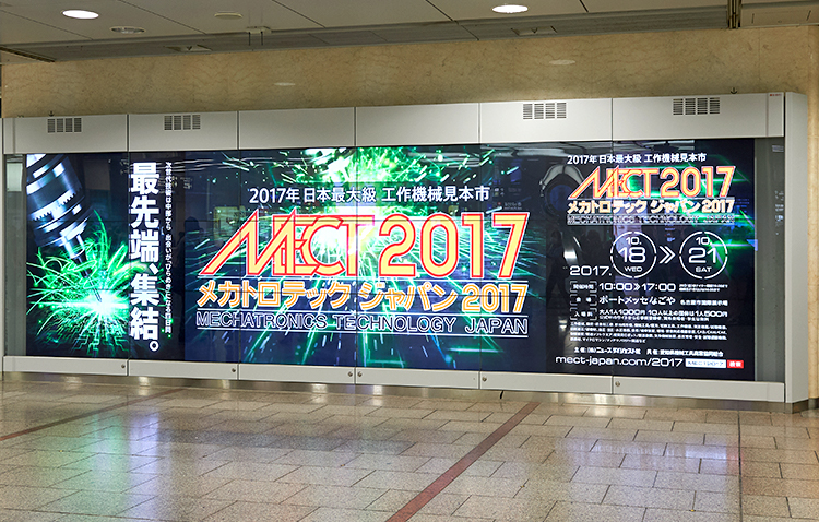 At Nagoya station Previous exhibition poster