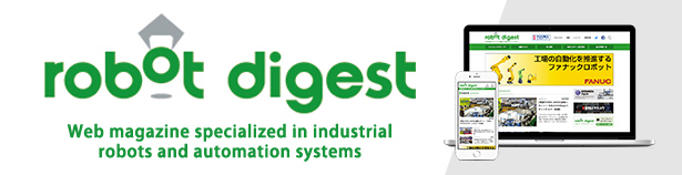 Web magazine specialized in industrial robots and automation systems　robot digest