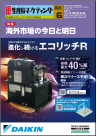 生産財マーケティングの本