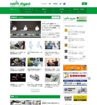 robot digestのキャプチャ