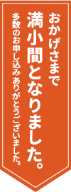 MECT2023（メカトロテックジャパン2023）おかげさまで満小間となりました。多数のお申し込みありがとうございました。