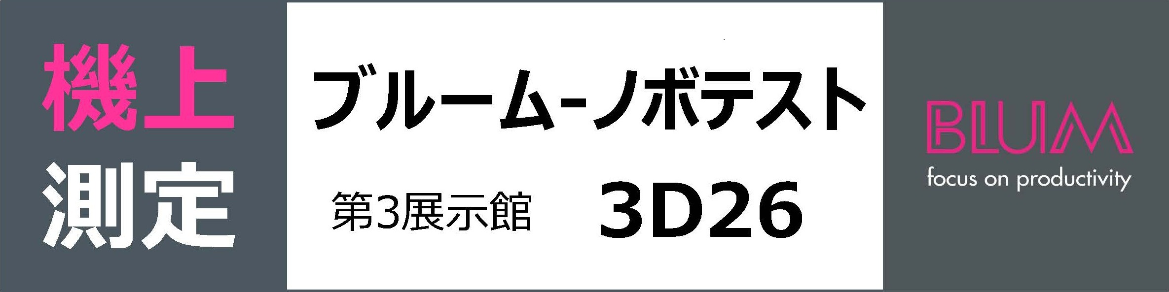ブルーム-ノボテスト3A40