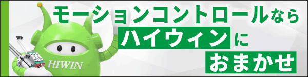 ハイウィン株式会社3F04