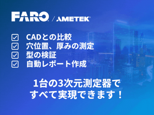 ファロージャパン