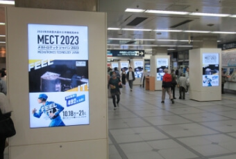 Meitetsu Nagoya Station Digital Signage