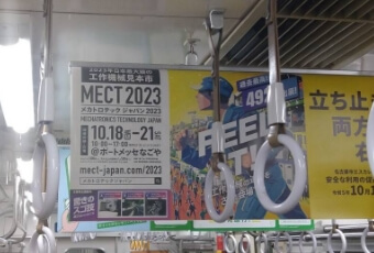 Meitetsu hanging advertisements (all lines)