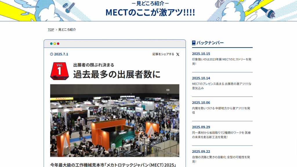 画像に alt 属性が指定されていません。ファイル名: -2025-10-17-094755-1024x576.png