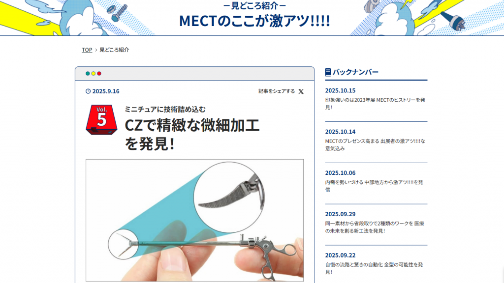 画像に alt 属性が指定されていません。ファイル名: -2025-10-17-102952-1024x576.png