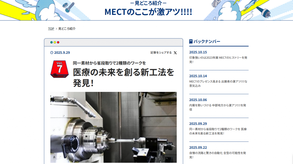 画像に alt 属性が指定されていません。ファイル名: -2025-10-17-104453-1024x576.png