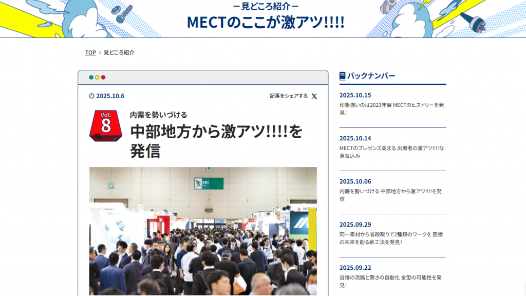 画像に alt 属性が指定されていません。ファイル名: -2025-10-17-104859-1024x576.png