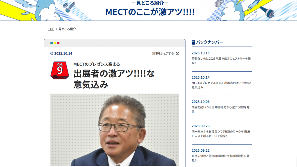 画像に alt 属性が指定されていません。ファイル名: -2025-10-17-105125-1024x576.png
