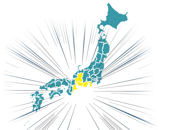 中部の市場にPR！