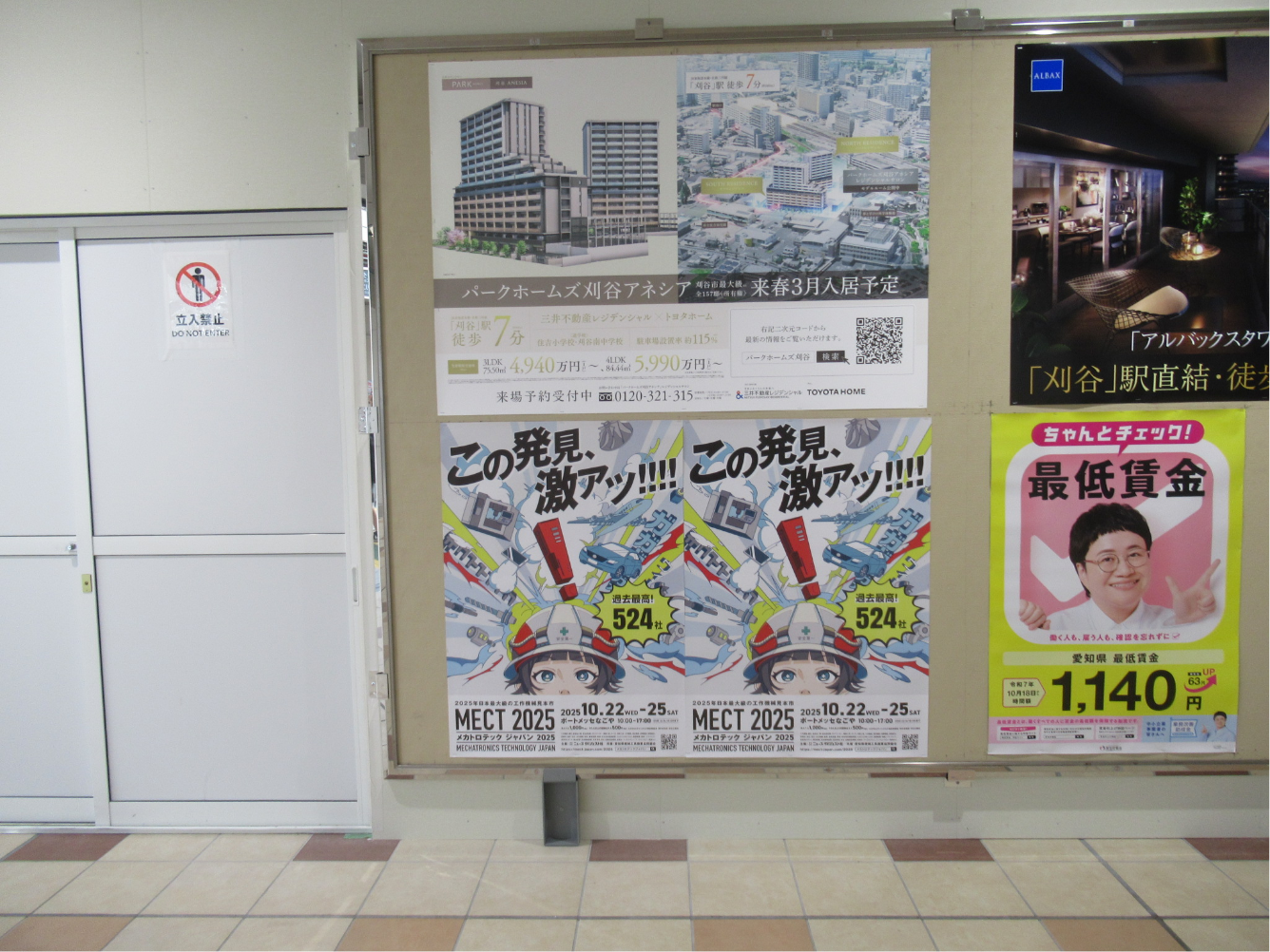 JR刈谷駅に掲出されたMECT2025広告